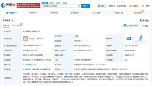 華為哈勃戰略投資麒礪科技，夯實國產基礎軟件生態底座